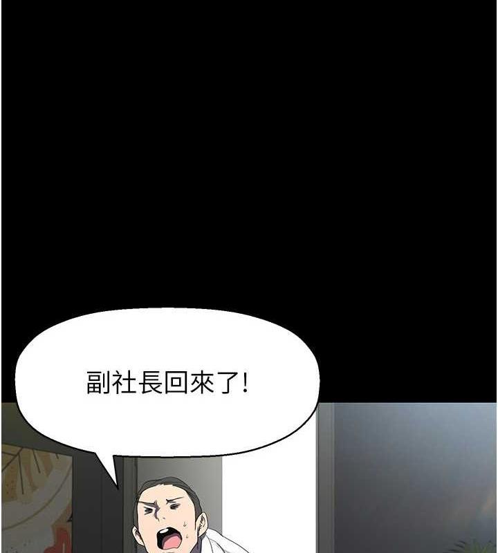 第248話-需要取暖的豪承