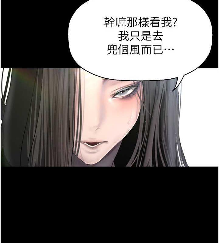 第248話-需要取暖的豪承