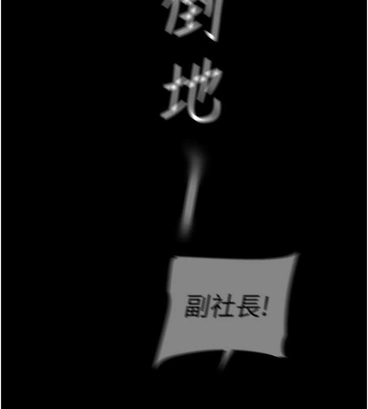 第248話-需要取暖的豪承