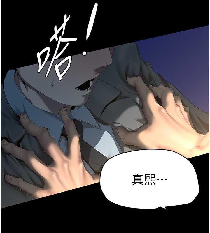 第248話-需要取暖的豪承