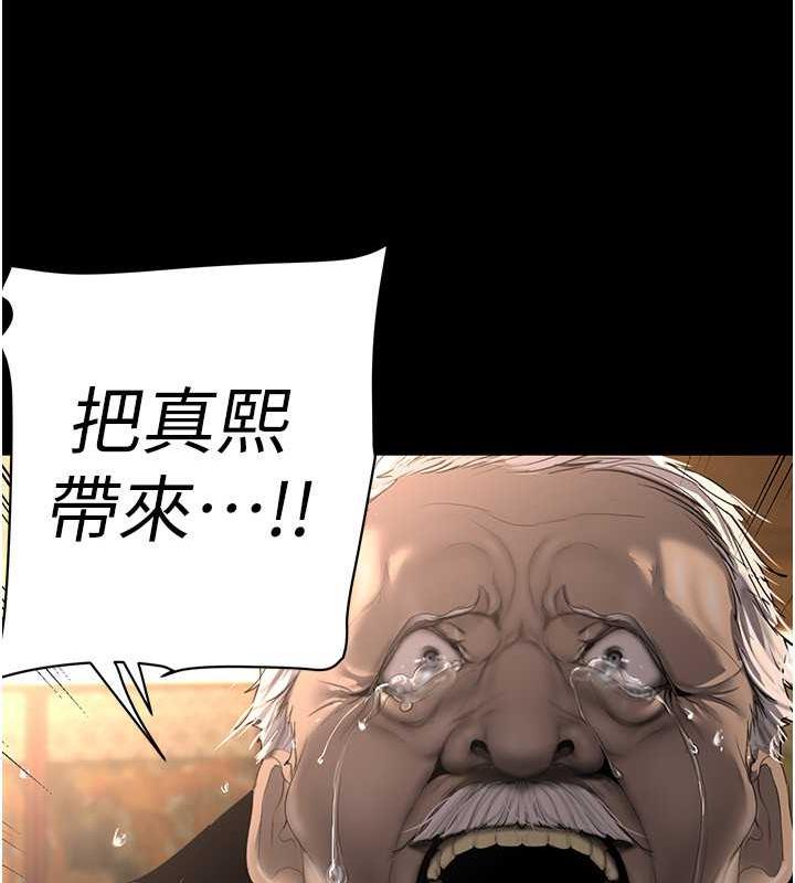 第248話-需要取暖的豪承