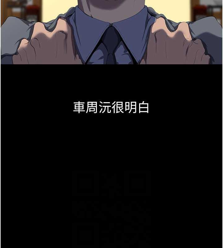 第248話-需要取暖的豪承