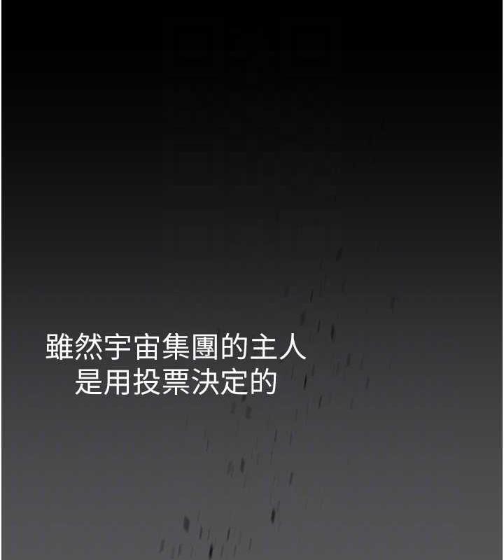 第248話-需要取暖的豪承