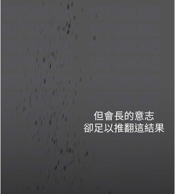第248話-需要取暖的豪承