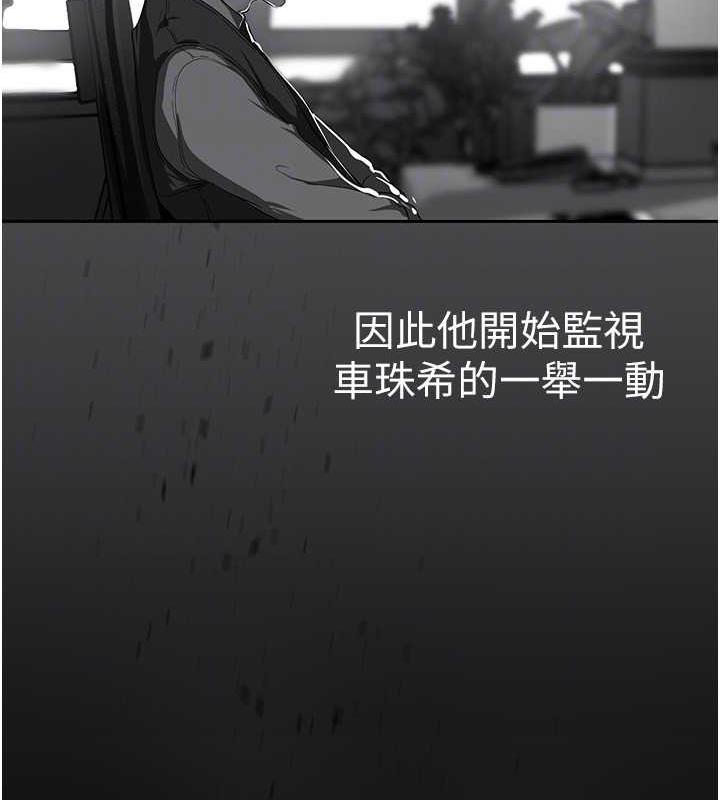 第248話-需要取暖的豪承
