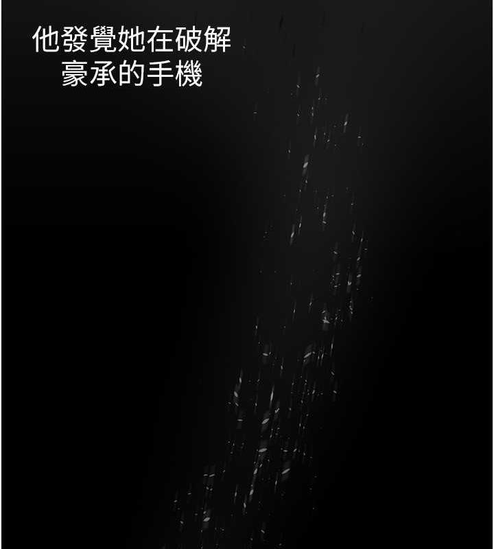 第248話-需要取暖的豪承