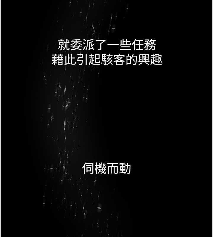 第248話-需要取暖的豪承