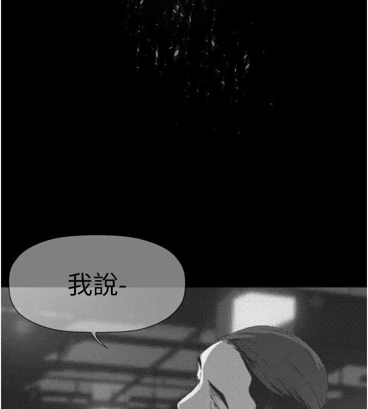 第248話-需要取暖的豪承