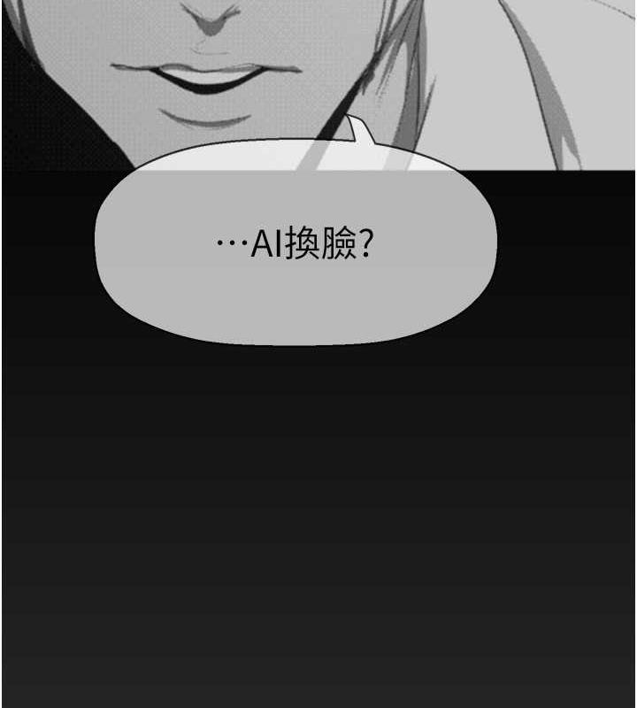 第248話-需要取暖的豪承
