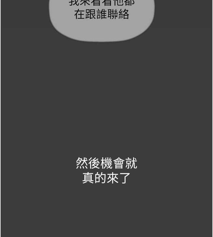 第248話-需要取暖的豪承