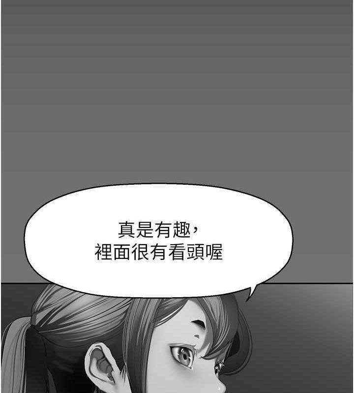第248話-需要取暖的豪承