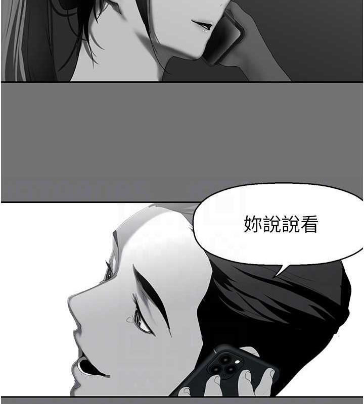 第248話-需要取暖的豪承
