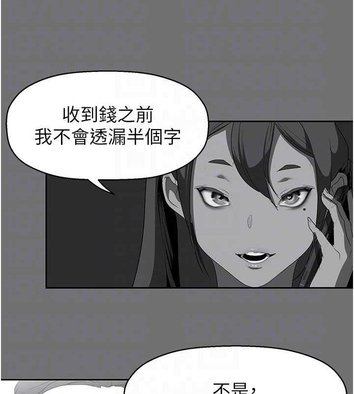 第248話-需要取暖的豪承