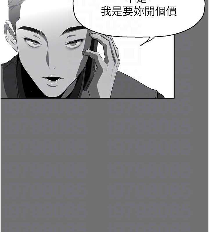 第248話-需要取暖的豪承
