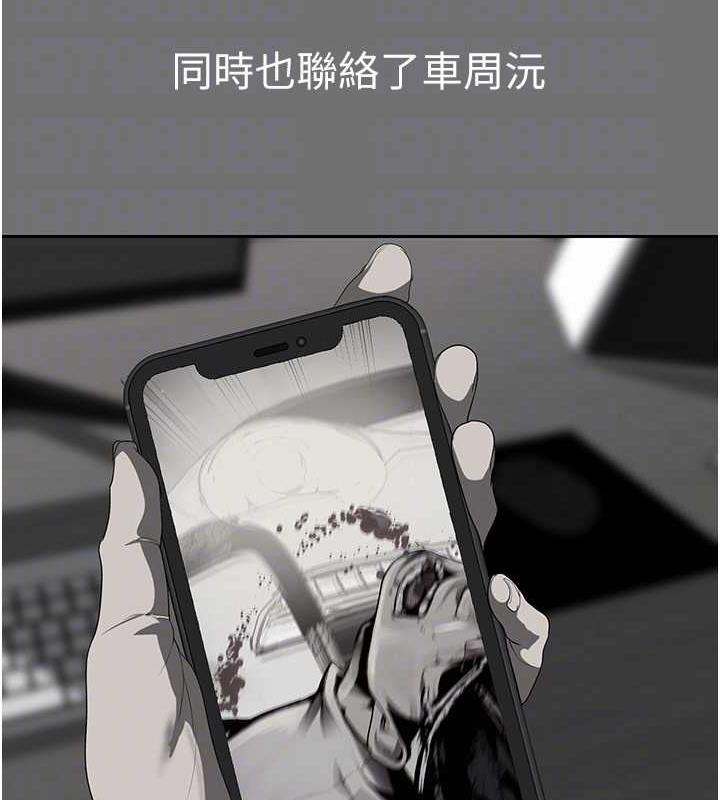 第248話-需要取暖的豪承