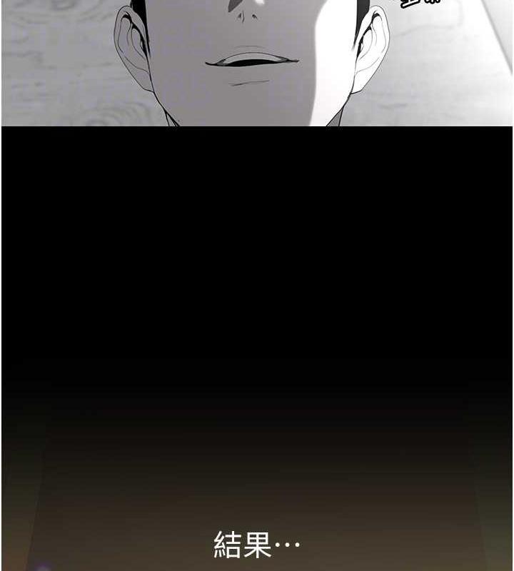 第248話-需要取暖的豪承