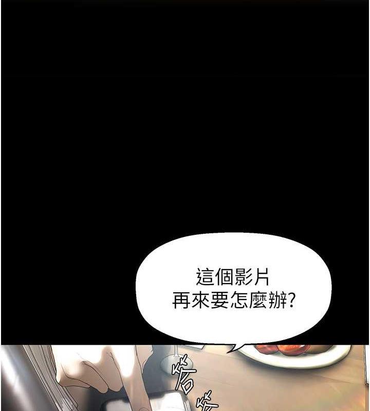 第248話-需要取暖的豪承