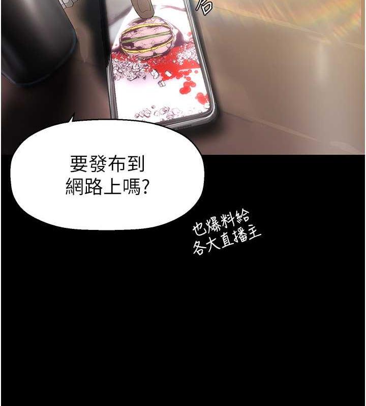 第248話-需要取暖的豪承
