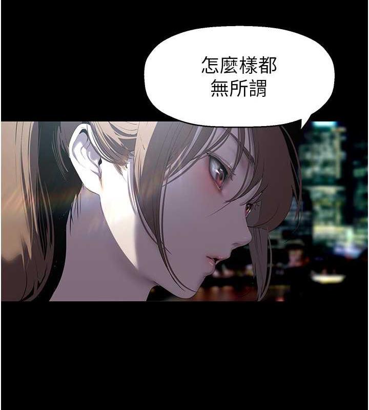 第248話-需要取暖的豪承