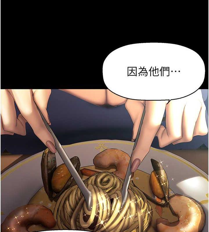 第248話-需要取暖的豪承