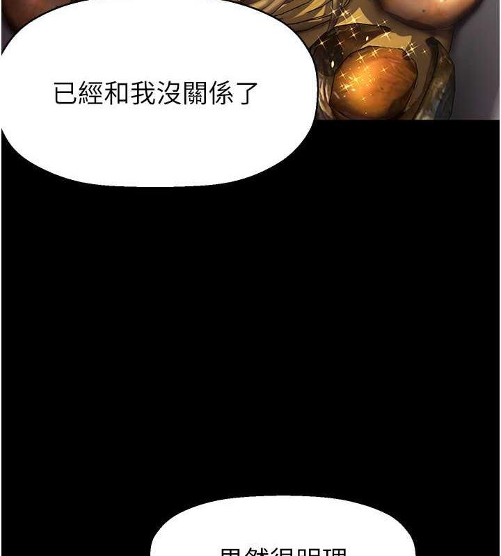 第248話-需要取暖的豪承