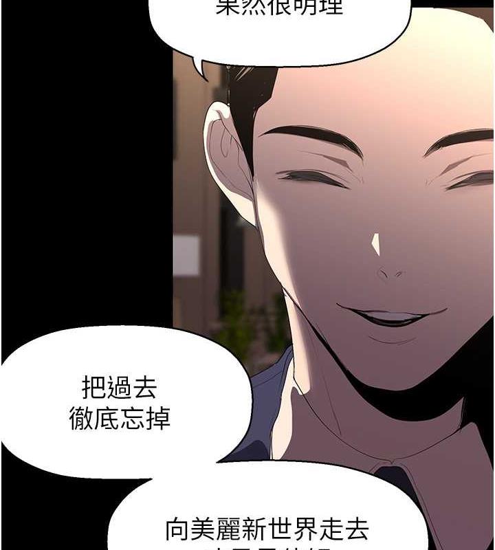 第248話-需要取暖的豪承