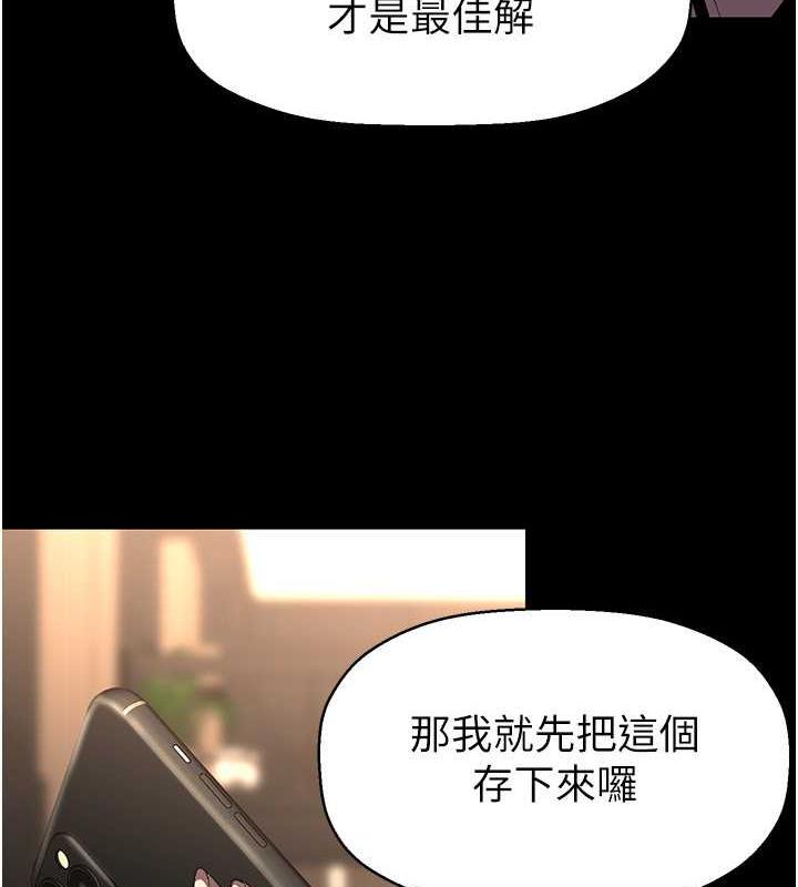 第248話-需要取暖的豪承