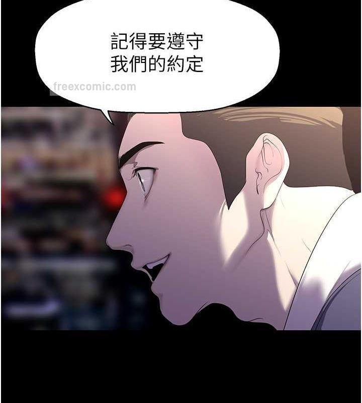 第248話-需要取暖的豪承