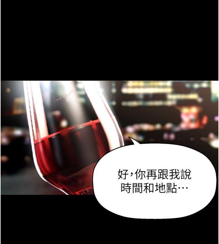 第248話-需要取暖的豪承