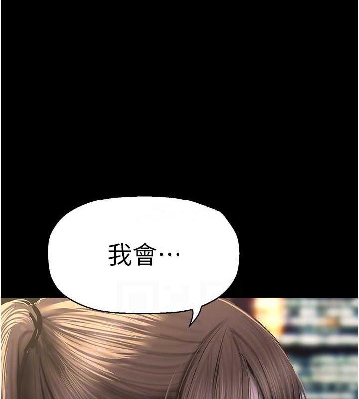 第248話-需要取暖的豪承