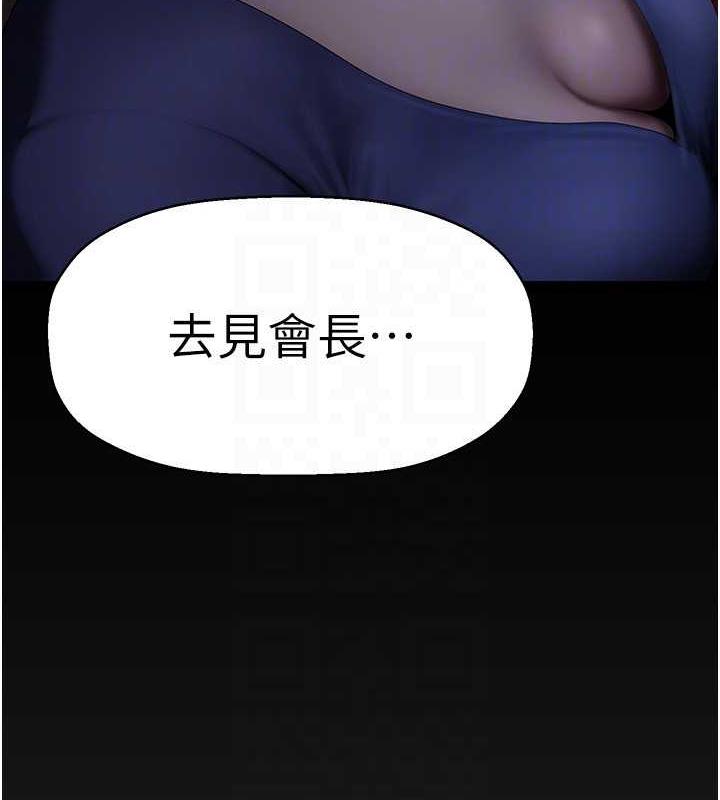 第248話-需要取暖的豪承