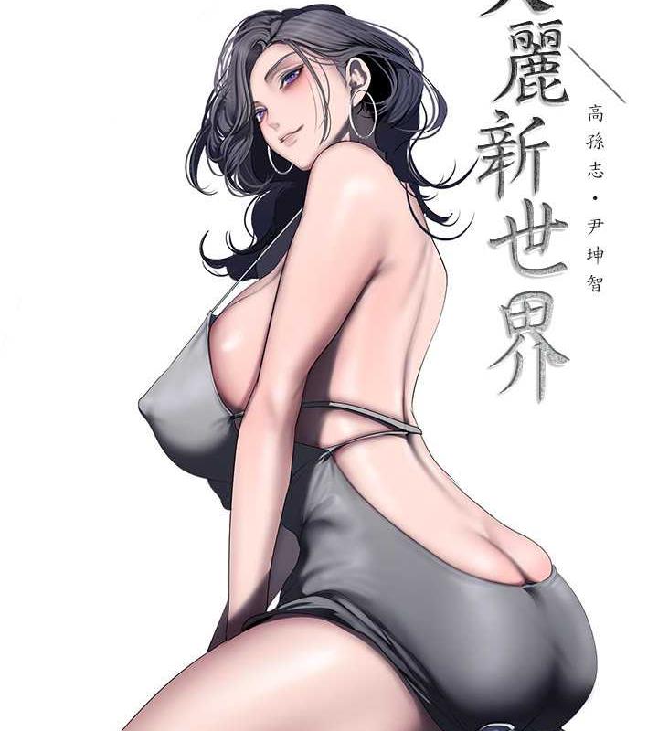第248話-需要取暖的豪承