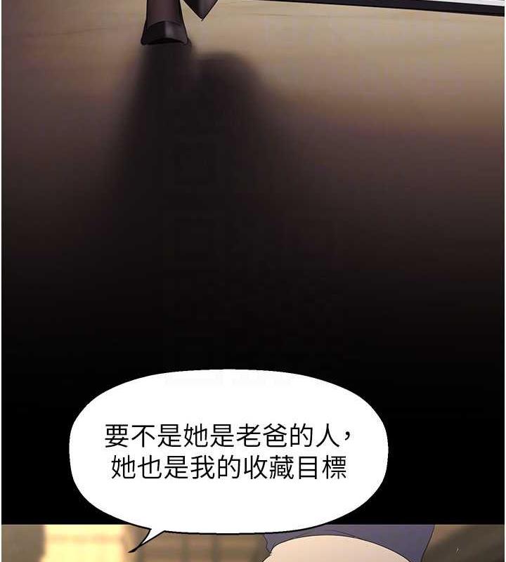 第248話-需要取暖的豪承