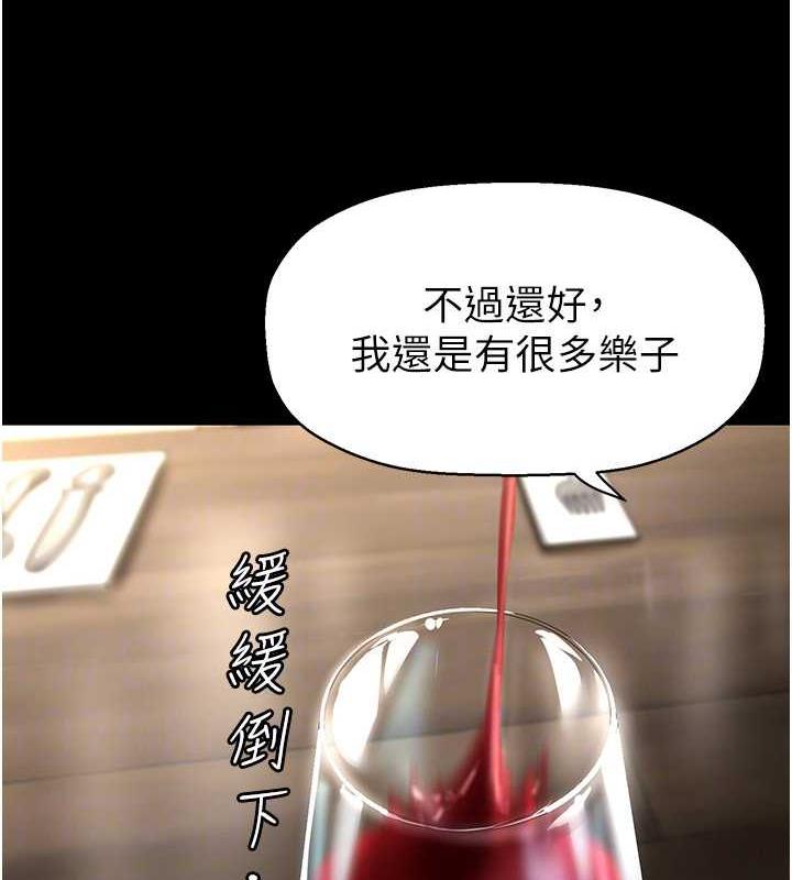 第248話-需要取暖的豪承