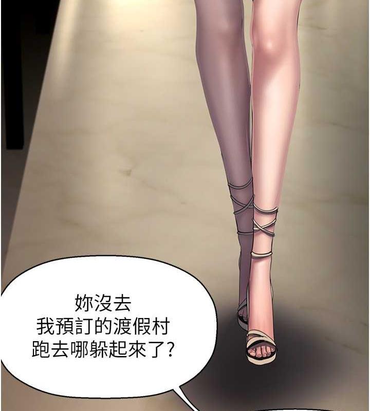 第248話-需要取暖的豪承