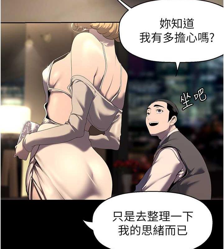 第248話-需要取暖的豪承