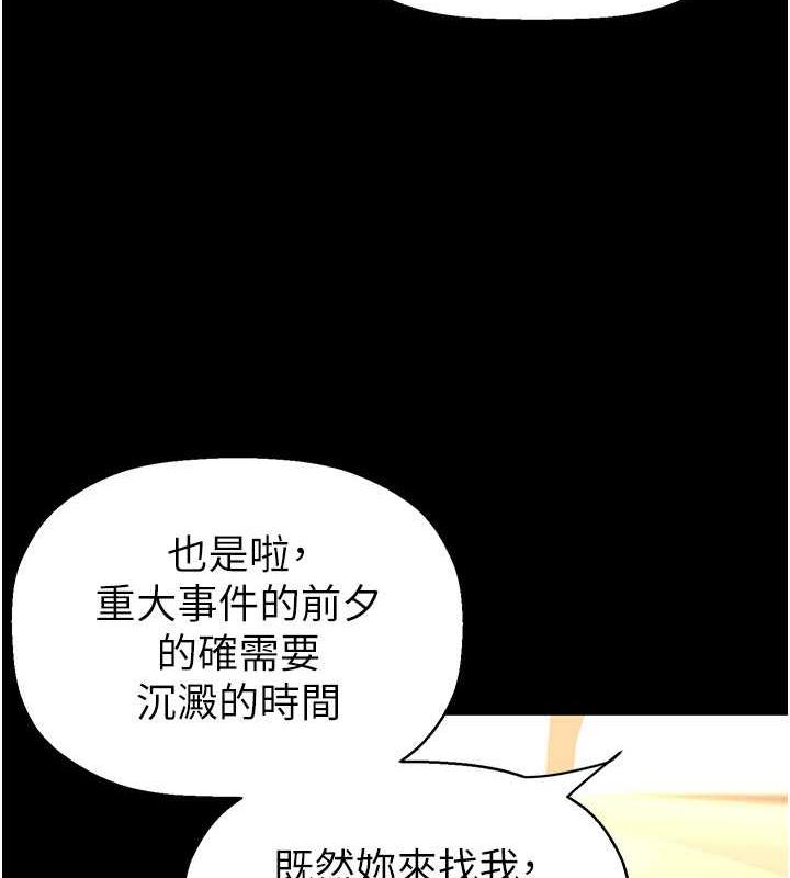 第248話-需要取暖的豪承