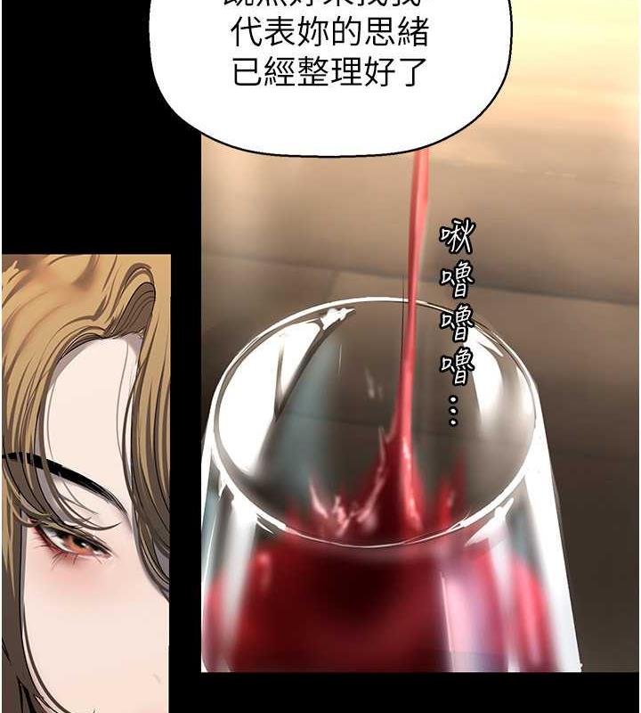 第248話-需要取暖的豪承