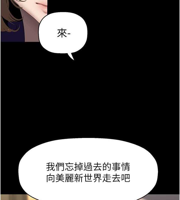 第248話-需要取暖的豪承