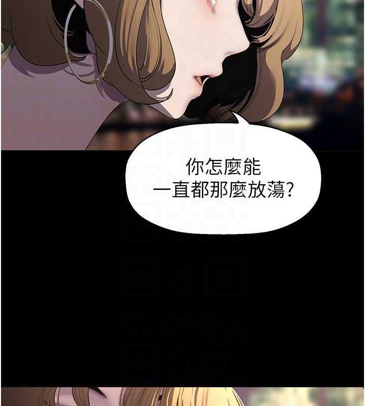 第248話-需要取暖的豪承