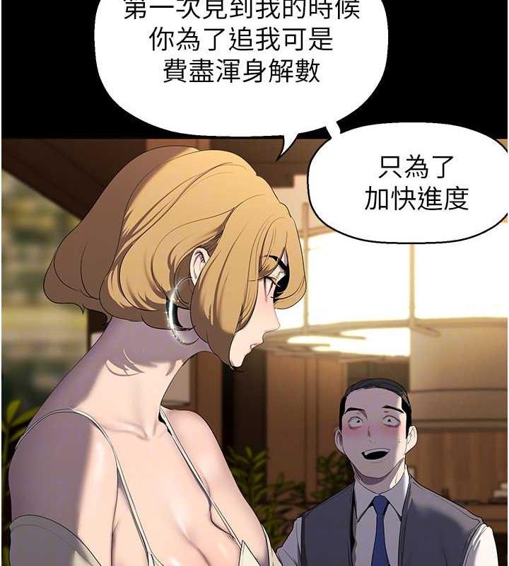 第248話-需要取暖的豪承