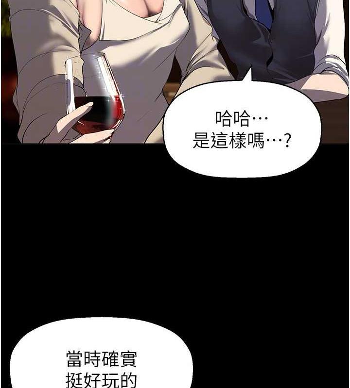 第248話-需要取暖的豪承