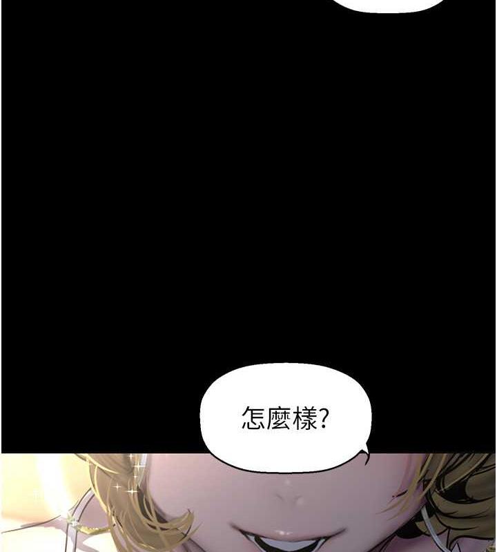 第248話-需要取暖的豪承