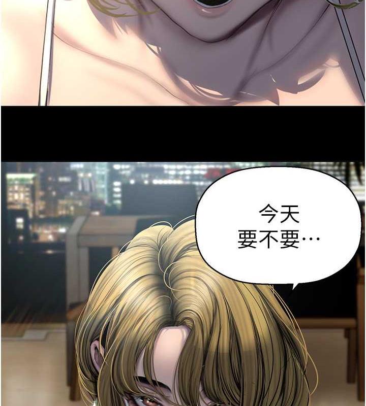 第248話-需要取暖的豪承