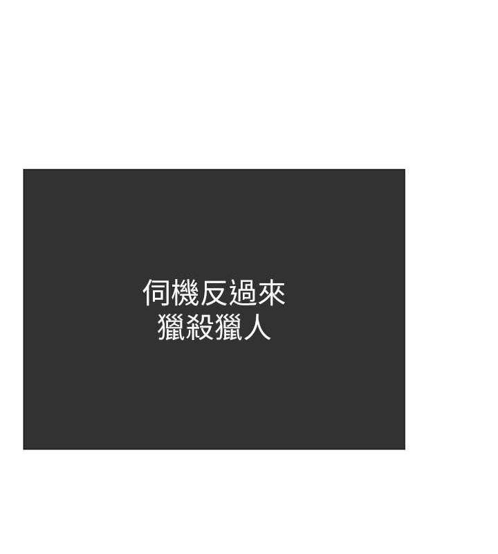 第248話-需要取暖的豪承