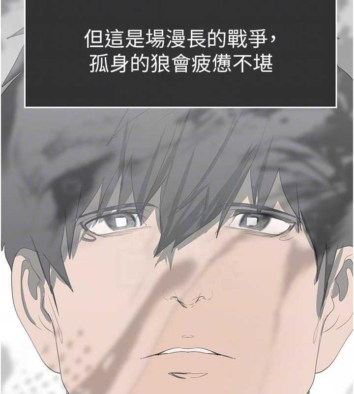 第248話-需要取暖的豪承