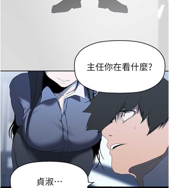 第248話-需要取暖的豪承