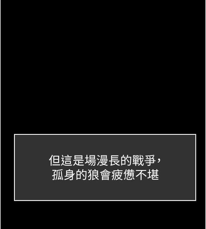 第249話-在樓梯間的火熱密會