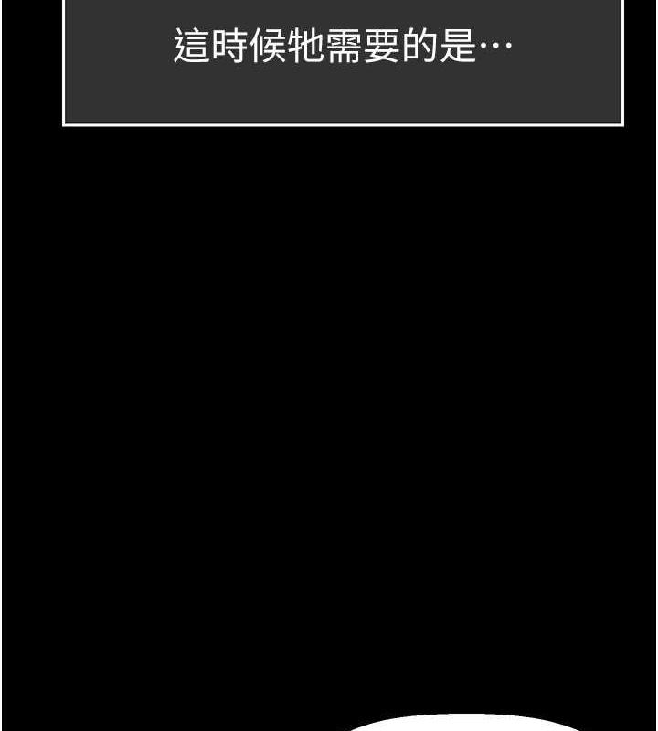 第249話-在樓梯間的火熱密會
