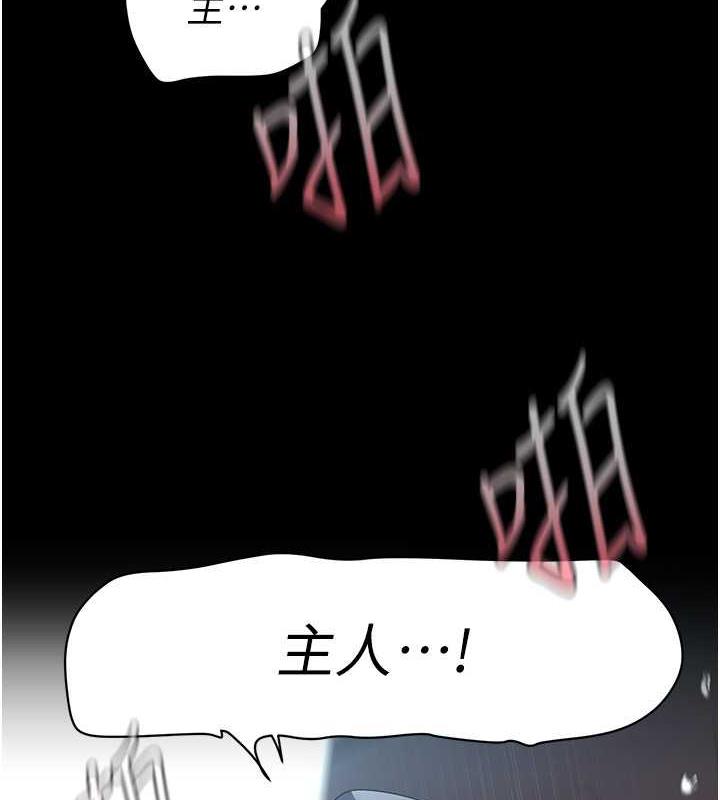 第249話-在樓梯間的火熱密會